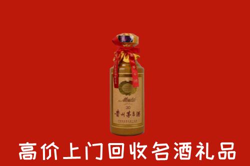 高价求购：武穴市回收30年茅台酒