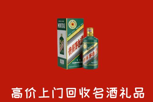 武穴市回收五星茅台酒