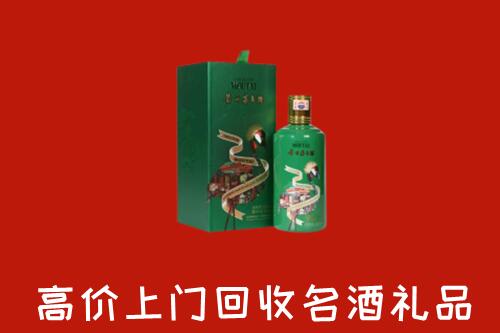 武穴市回收出口茅台酒