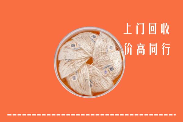 高价求购：武穴市回收燕窝