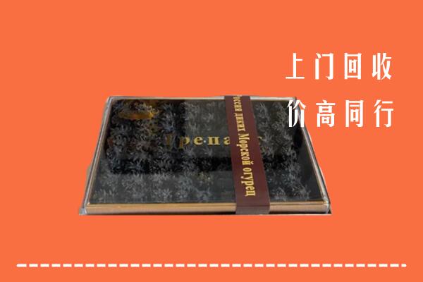 武穴市回收礼盒海参