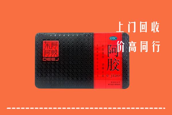 武穴市回收阿胶